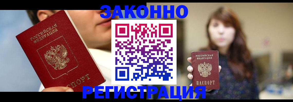 временная регистрация 2025 в Пензенской области