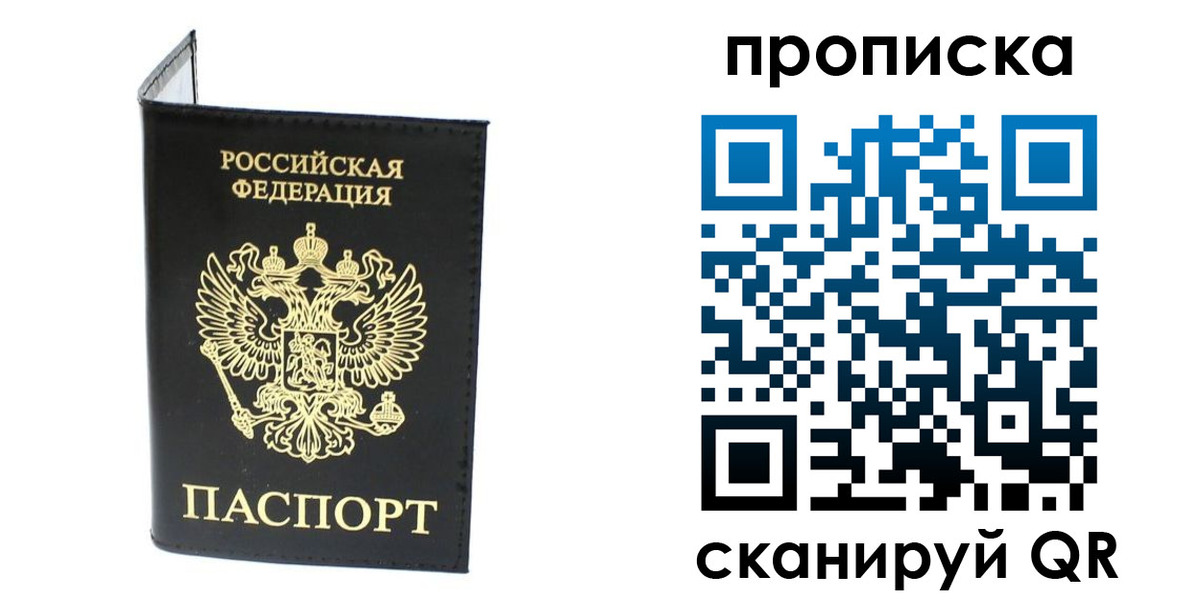 прописка для военкомата в Пензенской области