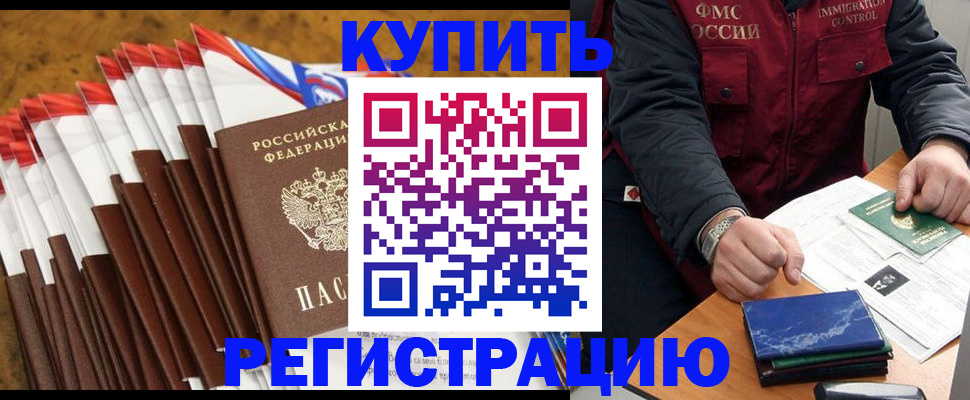 прописка от собственника в Пензенской области