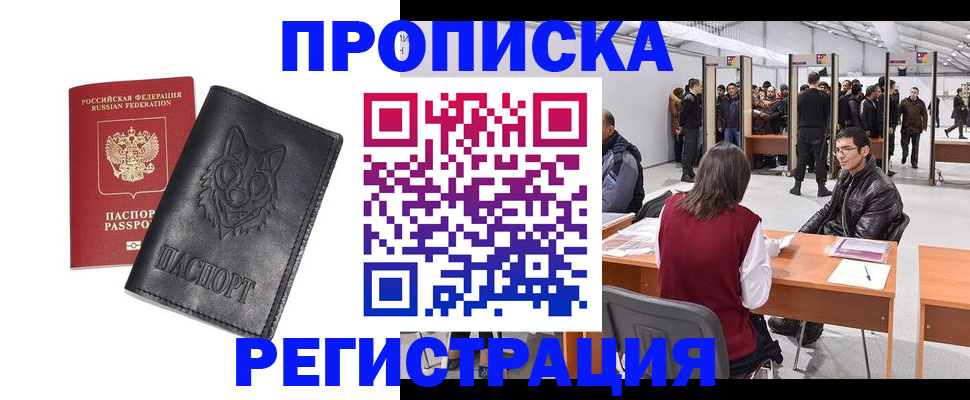 временная регистрация адрес в Пензенской области