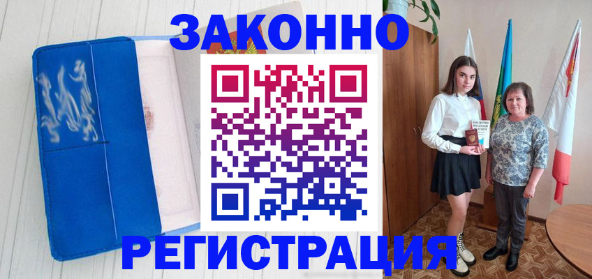 прописка в квартире в Пензенской области