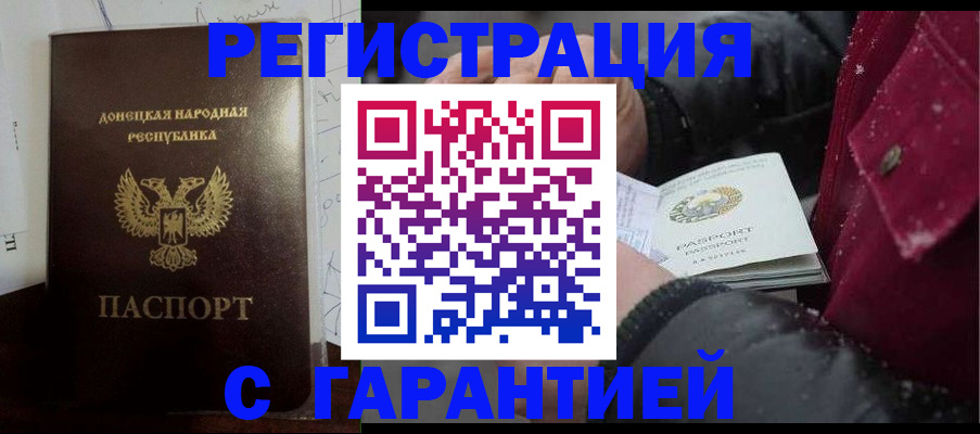 прописка поиск в Пензенской области