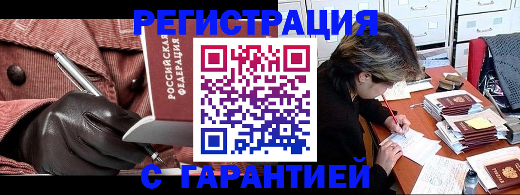 временная регистрация законно в Пензенской области
