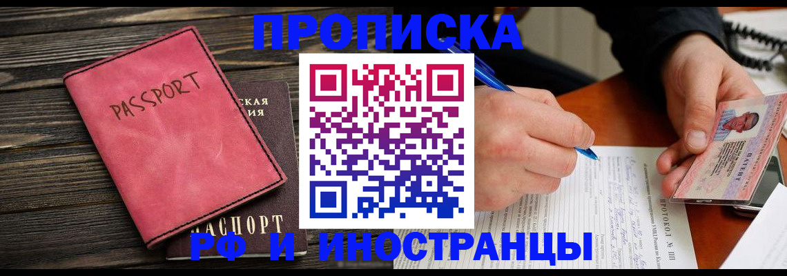 прописка для кредита в Пензенской области